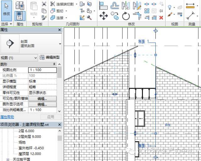 Revit屋面模型资料下载-revit小技巧 | 如何创建和楼层平面不垂直的剖面视图？