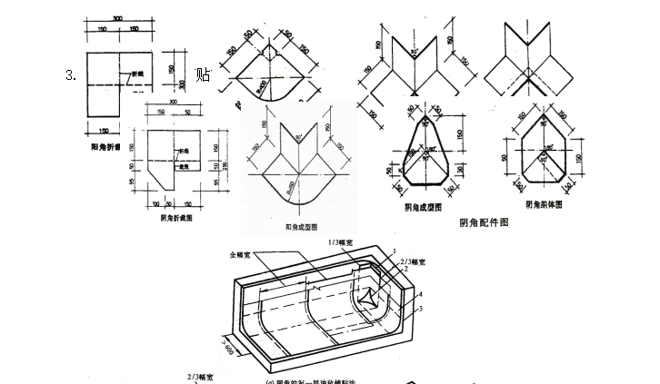 屋面维修工程施工组织设计_3