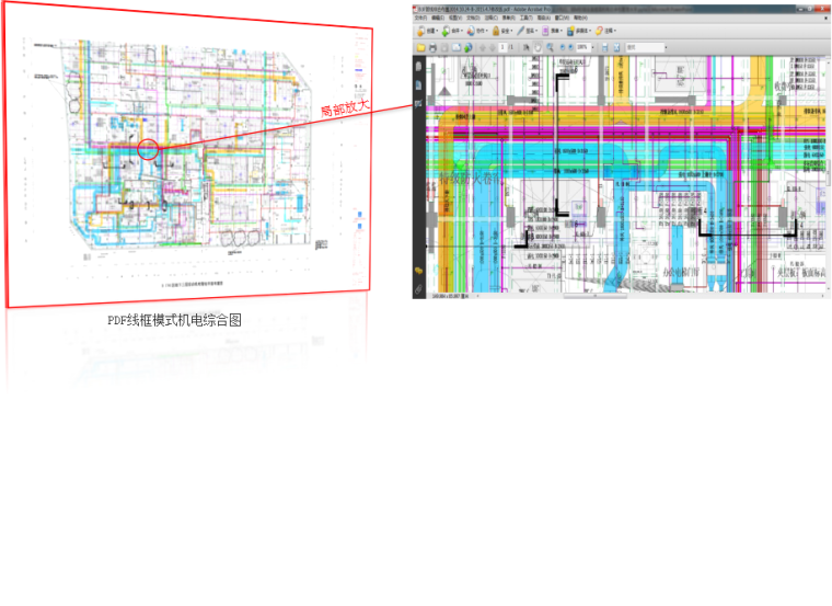 设计先行、BIM引领全面提高机电总承包管理水平_3