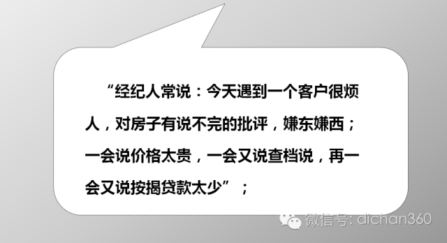 房地产营销那些逼单大汇总，略带坑死客户的节奏！_19