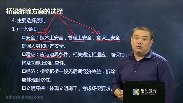 桥梁拆除专项资料下载-桥梁拆除的方案条件和原则