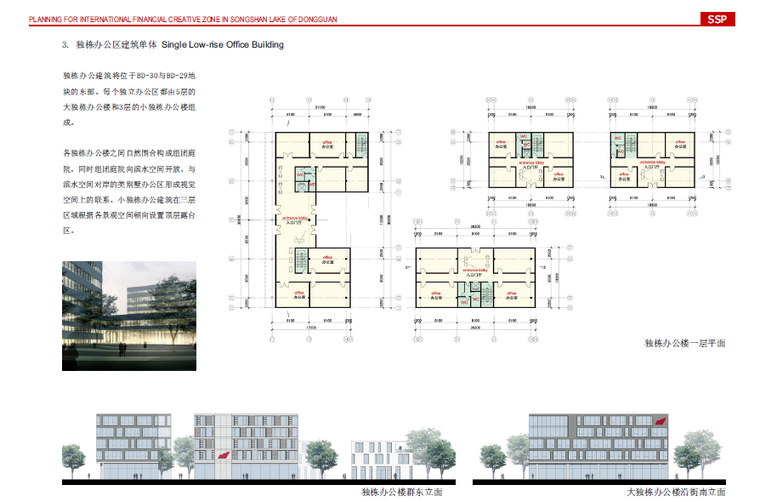 【广东】松山湖国际金知名地产新园项目规划设计方案文本-建筑单体