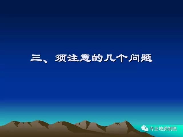 边坡工程勘察常见问题剖析_22