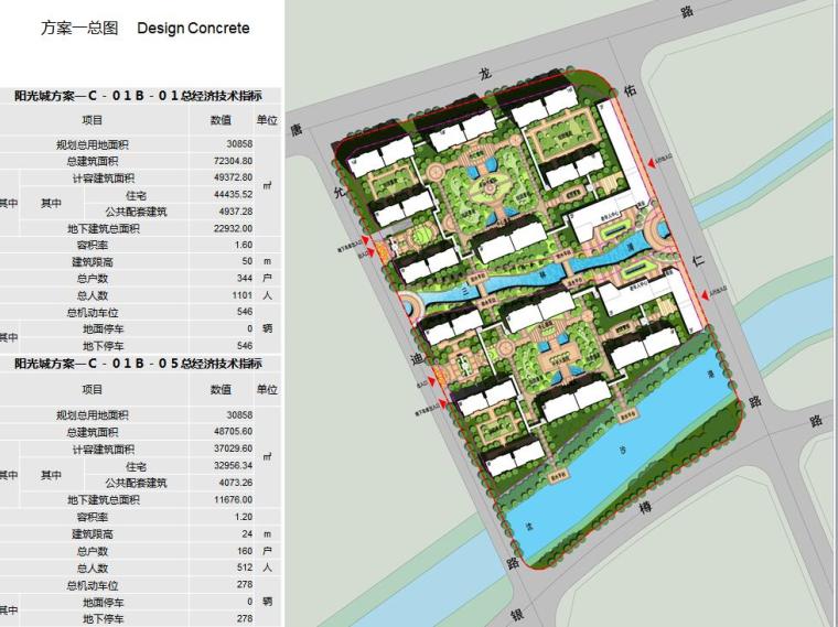 生态型居住区规划设计文本资料下载-[上海]阳光城居住别墅区建筑方案文本（PPT+105页）