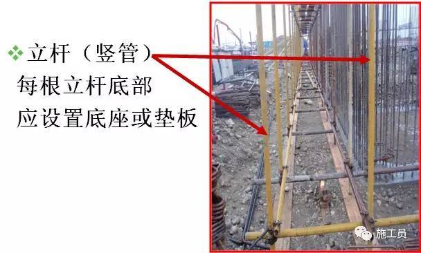 安全问题实例资料下载-你不知道的那些现场脚手架通病与安全问题