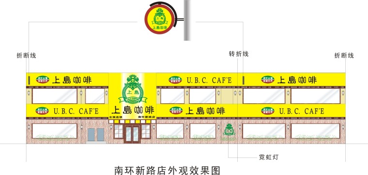 上岛咖啡厅建筑设计方案（施工图CAD、室内设计、电力设计）-上岛咖啡厅建筑设计立面效果图