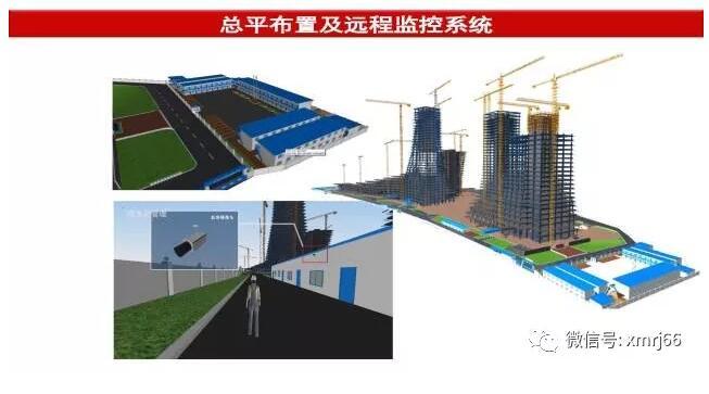 BIM技术在幕墙及装配式钢结构建筑中应用_45