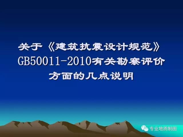 边坡工程勘察常见问题剖析_31