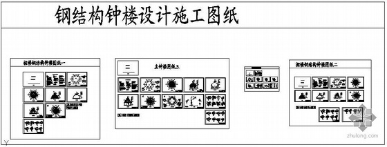 钟楼建筑图资料下载-无锡某酒楼楼顶钢结构钟楼结构图