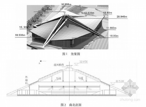 地下车壳基坑围护工程资料下载-某体育馆组合扭壳屋盖混凝土工程监理