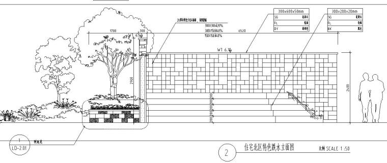 014WATERFEATURE（水景-065、066、067）.dwg删除-跌水立面图