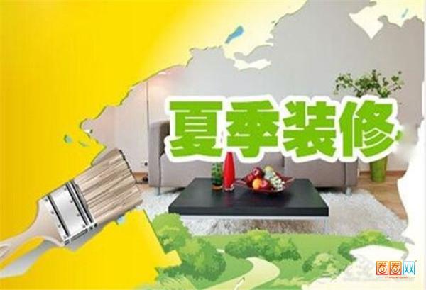 长沙简约装修资料下载-家装知识，长沙夏季装修清爽过