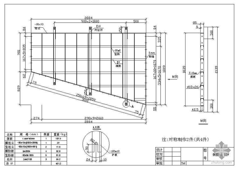 大承台钢模板cad图资料下载-盖梁钢模板制作设计图