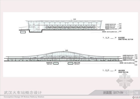 [武汉]某火车站概念性建筑方案文本- 