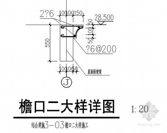 墙身节点大样构造资料下载-住宅墙身节点构造详图