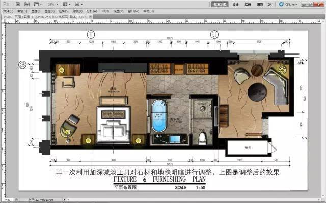 室内设计必学技能：彩色平面图PS教程_64