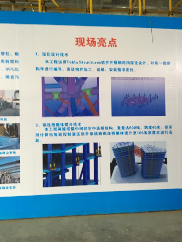 2015年中国建筑安全生产现场观摩会-IMG_0429.JPG