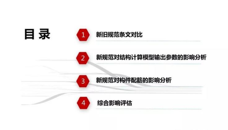 《建筑结构可靠性设计统一标准》2018版解析_2