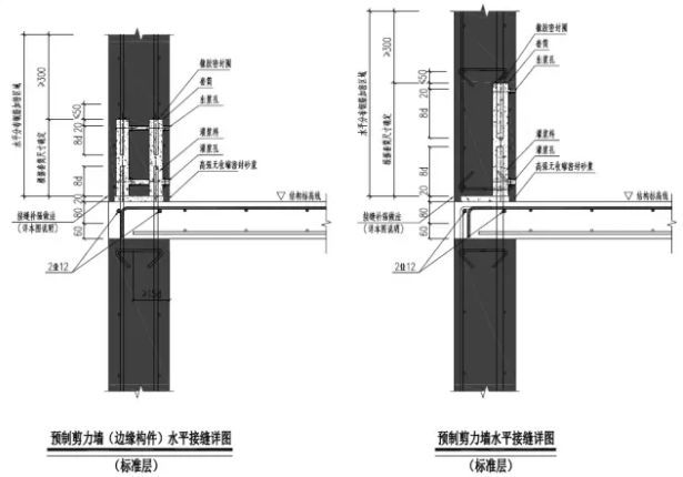 套筒灌浆连接在装配式混凝土建筑中的应用-预制竖向构件连接节点设计