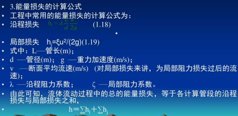 建筑设备工程课程课件（包括给排水、暖通、建筑电气）（999页）_11