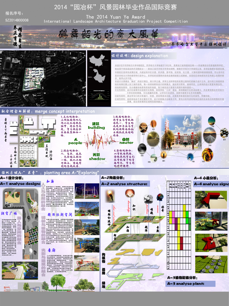 园冶杯竞赛图纸合集5G（2011-18年）景观排版参考-1