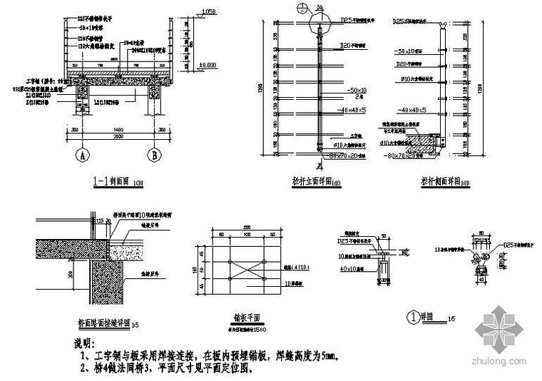 某公园内园桥施工详图_1