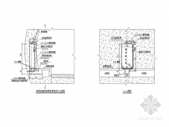 隧道洞内交通工程预留预埋设计图（监控供配电通风消防）-照明控制柜洞预留预埋设计立面图