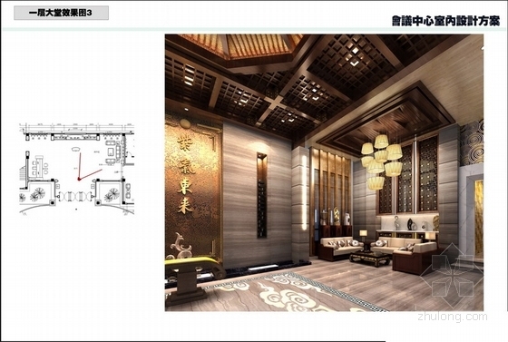 [重庆]新中式风格会所公共区域室内装修施工图（含效果）-大堂效果