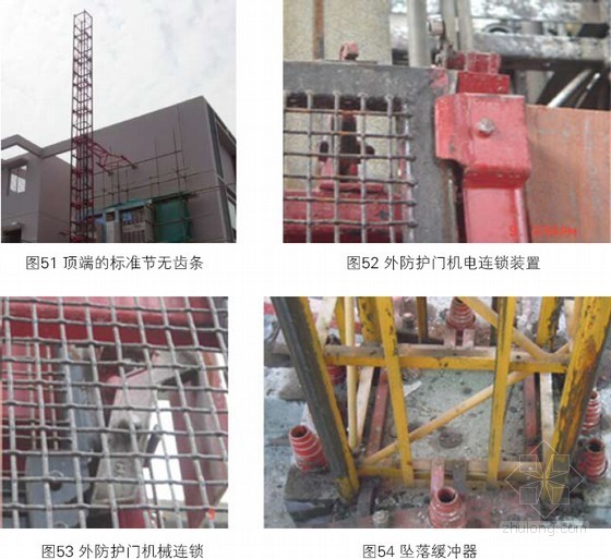 建筑工程安全管理标准化参考做法及评价标准（安全防护 模板工程 施工用电）-施工电梯 