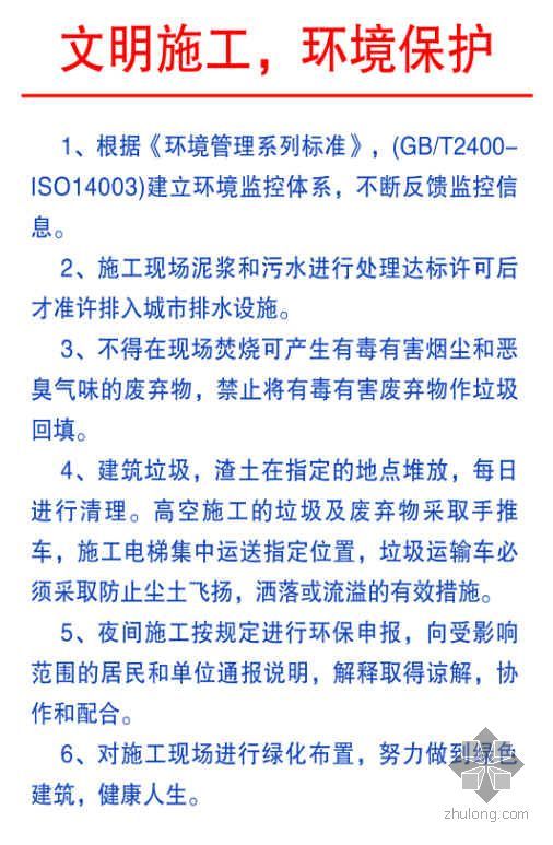 中建项目经理部岗位责任制资料下载-项目部CI形象示范（中建某公司编制）