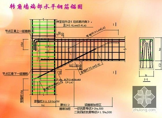 建筑工程施工图细部节点讲解说明PPT（附对照实图 300余页）-转角墙端部水平钢筋锚固