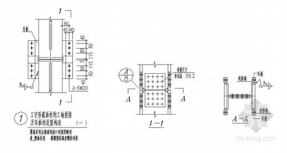 钢结构节点详图- 