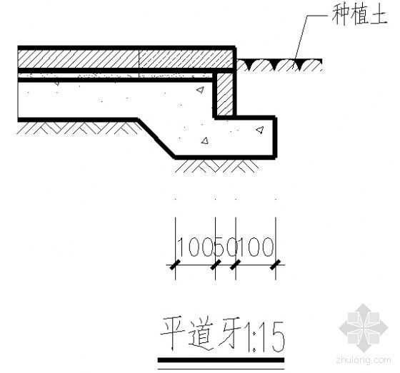 跑道道牙节点详图资料下载-平道牙详图