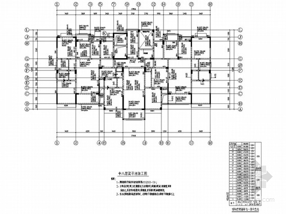 6225平18层框剪结构住宅楼结构施工图-十八层梁平法施工图 