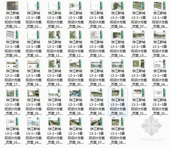 [广州]现代高档居住区设计方案修正稿（国外著名公司）-总缩略图 