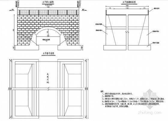 公园实腹式拱桥资料下载-[PDF]1-5m实腹式石拱桥加固设计套图（18张）