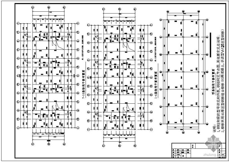 钢框架图纸含计算书资料下载-[学士]某纯钢框架办公楼毕业设计(含计算书、结构设计图)