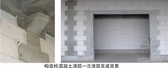 [山东]框筒结构高层商业公寓及办公楼施工组织设计（技术标，图文并茂）-构造柱混凝土完成效果 