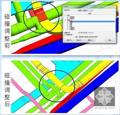 [标准]知名国企建筑公司BIM实际实施应用规范案例（110余页 图文丰富 ）-管线碰撞检查