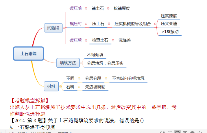 备考一建有技巧，筑龙帮你一年过4科！-5