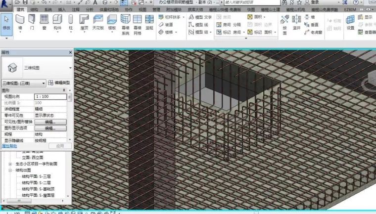 钢筋建模中的精细化资料下载-工程人必看之BIM项目实战7大技能