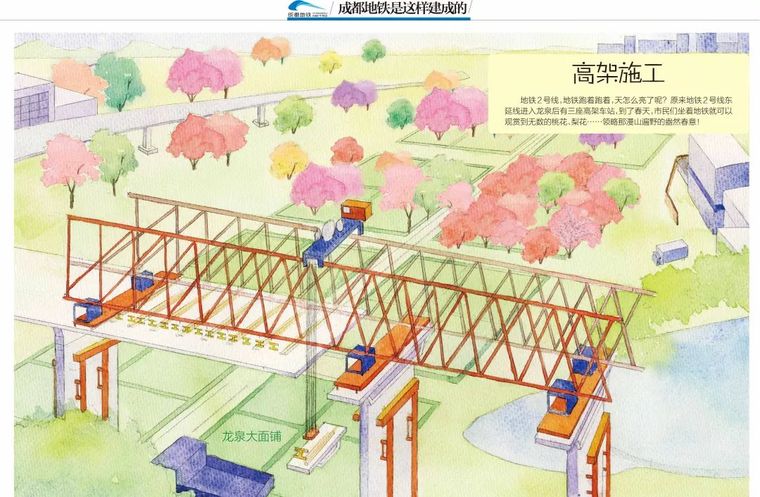 地铁是怎样建成的？_15