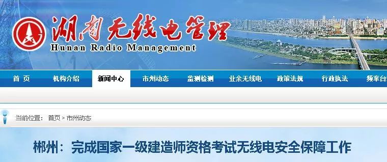 国家一级建造师试题资料下载-2018一级建造师考试又爆两起作弊窝案！100余人被拘留！