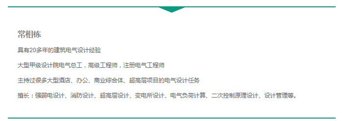 [官方]建筑电气负荷计算技术讨论帖——常老师坐镇！_3