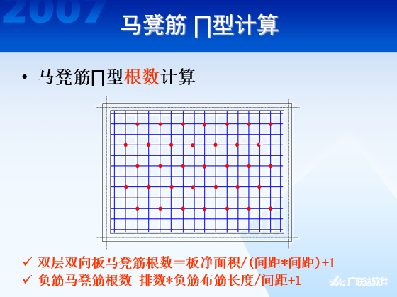 板配筋详解_19