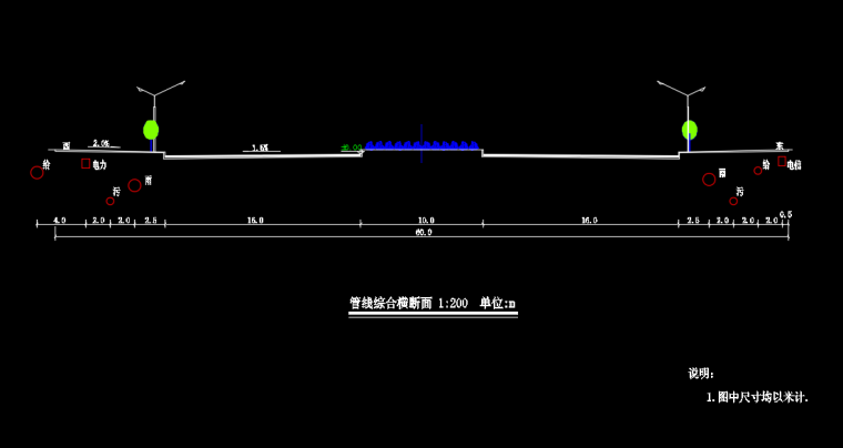 某城市市政给排水管道施工图纸-管线综合横断面.png