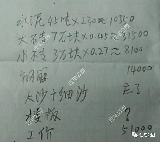 晒家丨河南365平的房子毛坯才16万？这房子小院真让人羡慕！_4