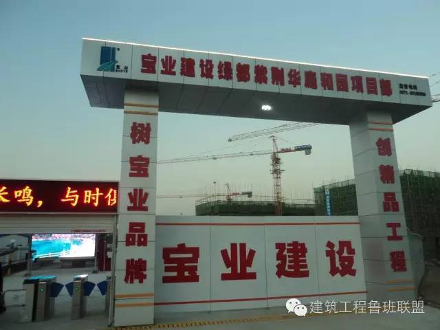 安全文明施工围挡资料下载-面面俱到，这个工地的安全文明施工到位了！