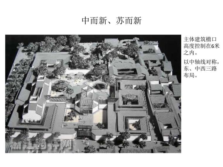 园林风山地旅馆设计案例分析ppt-山地建筑设计案例分析_14