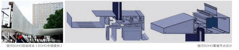 复杂幕墙系统的BIM实践_3